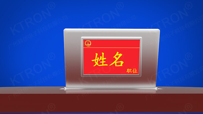 超薄液晶升降會(huì)議終端(雙屏)